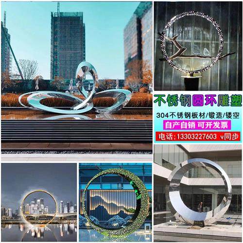 现货不锈钢月亮圆环雕塑定制发光圆形镂空带灯摆件园林户外装饰品