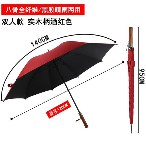 雨伞定制大号男商务高尔夫伞直杆自动长柄伞印logo礼品广告伞