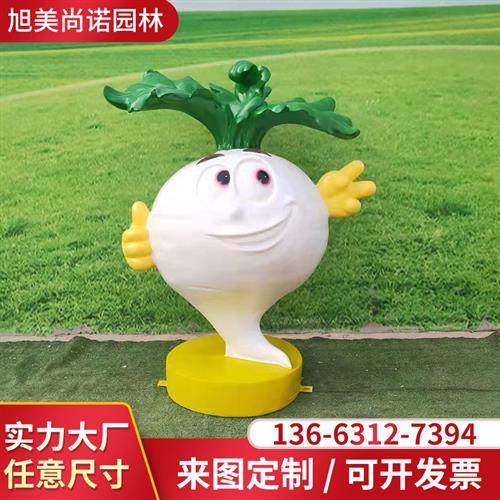 玻璃钢卡通水果蔬菜景观雕塑小区园林创意造型艺术