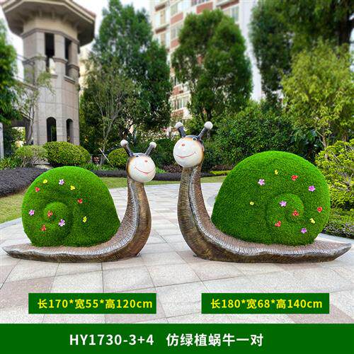 绿雕蜗牛摆件户外玻璃钢动物雕塑园林景观花园庭院仿真绿植小品