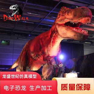 大型霸王龙恐龙展租赁仿真机械动态模型恐龙销售恐龙出租赁