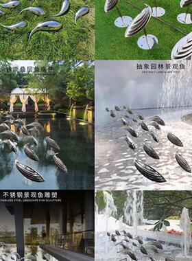 不锈钢雕塑鱼售楼处庭院酒店花园林水池创意装饰摆件户外景观定制