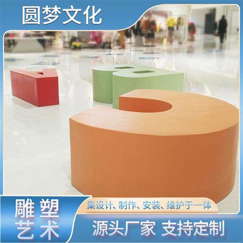 玻璃钢创意英文字母商场座椅公司LOGO休闲椅英语卡通儿童椅雕塑