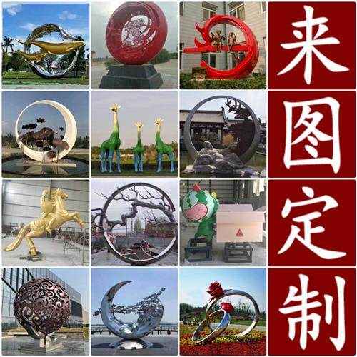 校园雕塑景观小品大型户外广场美陈摆件厂家定制园林公司
