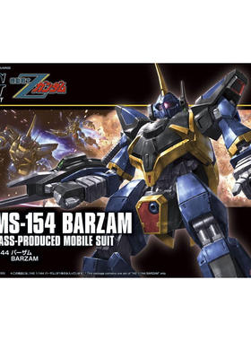 定金 万代 HG HGUC 204 1/144 Barzam 巴扎姆 Z敢达 高达 拼装
