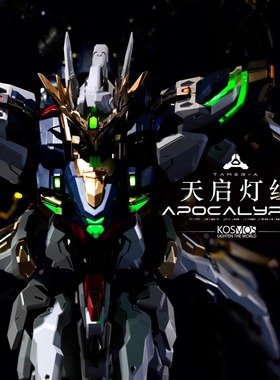 现货 K牌灯组 kosmos 万象聚变 天启专用幻彩灯组 配件改件