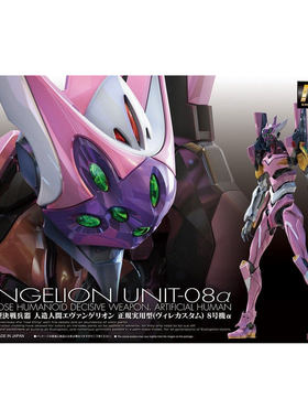 定金 预定 万代 RG EVA 八号机  新世纪福音战士 8号机α拼装模型