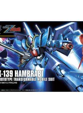 定金 预定 万代HG HGUC 1:144 汉布拉比 汉谟拉比 HAMBRABI 145