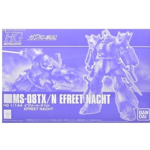 现货 万代 PB限定 HGUC 1/144 伊芙利特 夜战型 夜袭 拼装模型