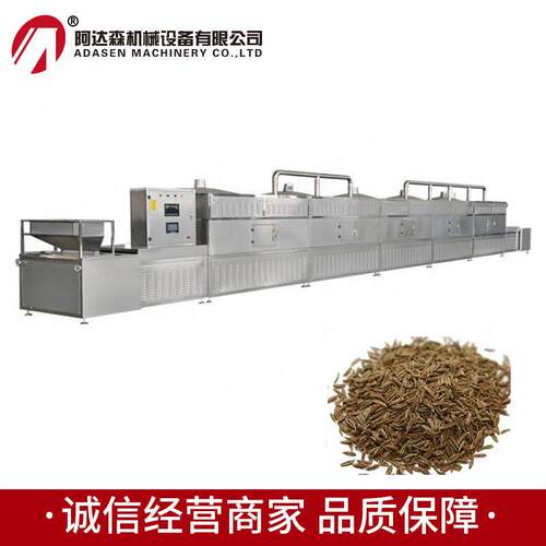 调味品微波干燥杀菌设备孜然粉微波烘干机械微波干燥烘干一体机