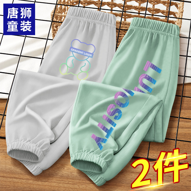 唐狮童装儿童防蚊裤男童夏季薄款冰丝空调裤2023夏天小童运动裤子