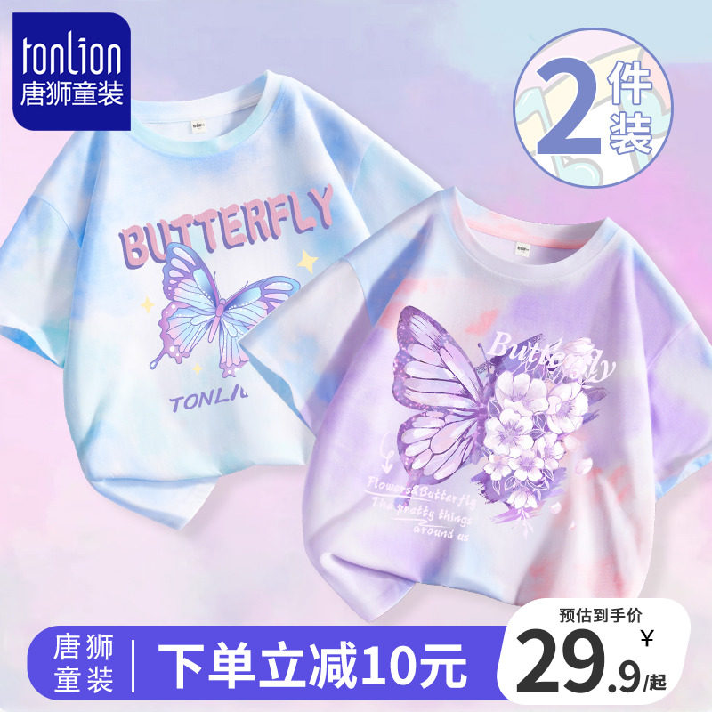 唐狮童装女童短袖t恤洋气纯棉夏装2023新款女大童彩色扎染体恤潮