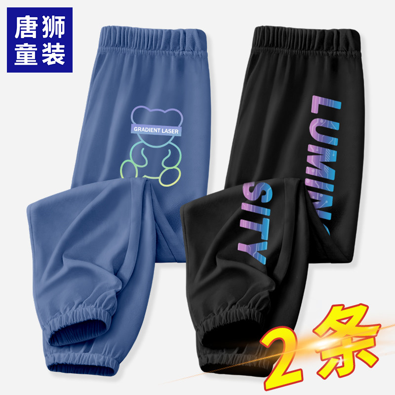 唐狮童装儿童防蚊裤男童夏季薄款裤子2023新款男孩运动裤冰丝长裤