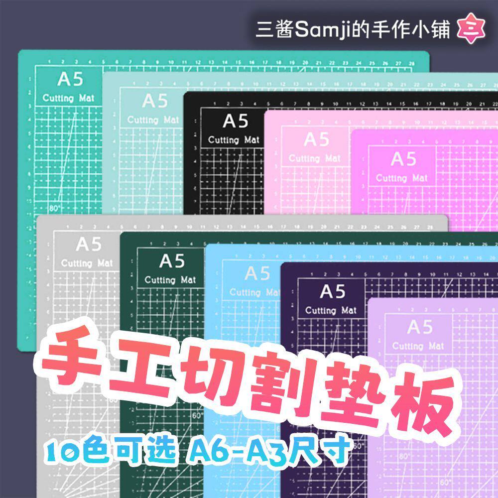 手工切割垫板a3a4大号超大 学生手工垫板 美术画画垫板 考试专用图片