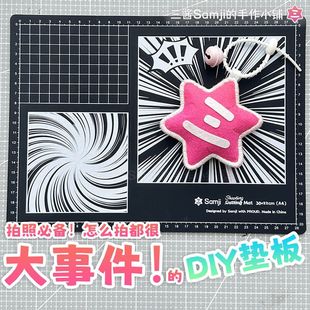 【三酱家】双面手工切割垫板 不织布刻刀橡皮章吧唧 A4切割垫板