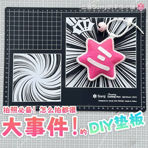 【三酱家】双面手工切割垫板 不织布刻刀橡皮章吧唧 A4切割垫板