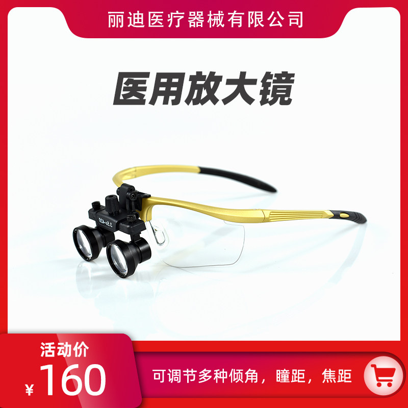牙科医用放大镜眼镜型口腔设备显微观察牙科外科美容整形手术工具