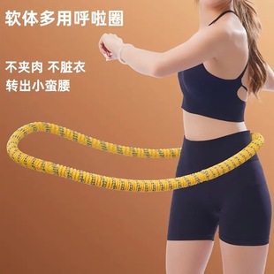 宅攻略呼啦圈2025新款软体呼啦圈收腹加重减肥女子减肥运动