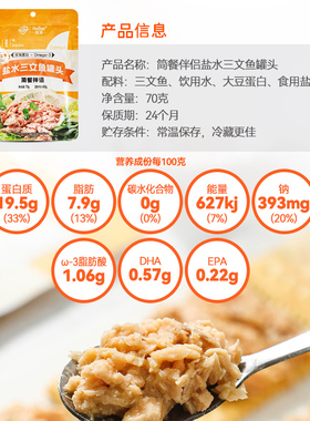 Reese蕊滋盐水三文鱼袋装罐头海鲜食品寿司专用饭团拌饭寿司70g袋