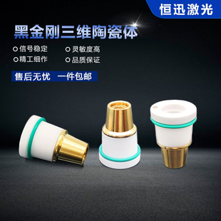 波刺高功率立体陶瓷环柏楚激光切管机M8黑金刚三维陶瓷体切割配件