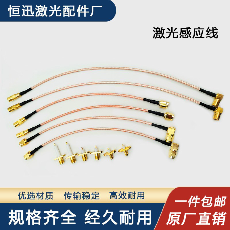 光纤切割机嘉强激光感应线柏楚射频线探针螺纹快插电容头连接配件