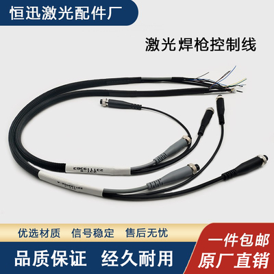 超强原装信号线控制线开关线