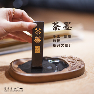 乌溪集造物墨条墨块毛笔书法国画墨松烟油烟墨国画墨汁徽墨墨条