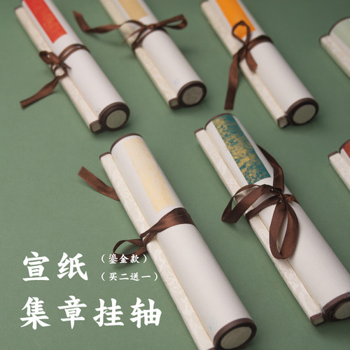文创博物馆打卡集章卷轴