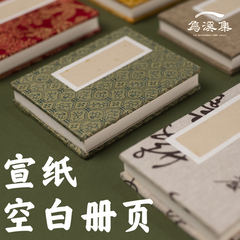 宣纸折页本盖章本定制链接通关文牒景区博物馆定制专用