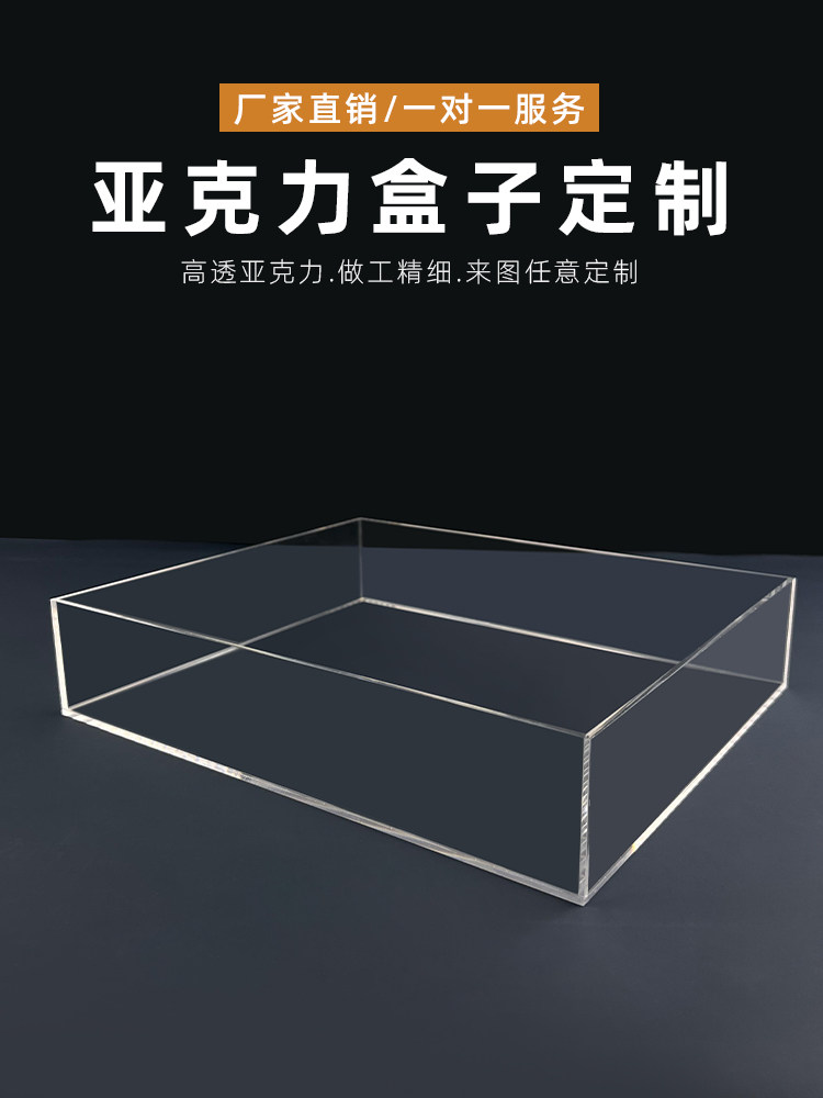 亚克力展示盒手办模型收纳盒子