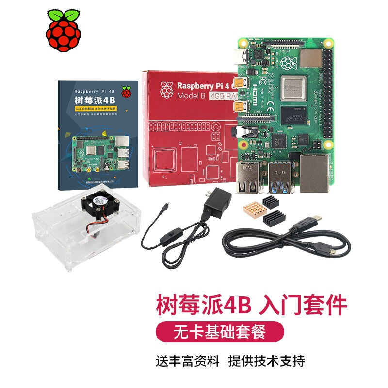 树莓派4BRaspberryPi4代ARM开发板linux电脑python无卡 电子元器件市场 树莓派 原图主图
