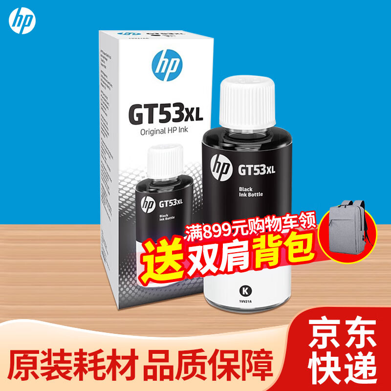 原装hp惠普gt52xl墨水gt534115185195115315385820打印机GT53XL黑 办公设备/耗材/相关服务 墨水 原图主图