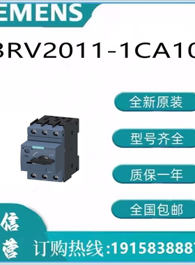 3RV2011-1CA10  西门子断路器