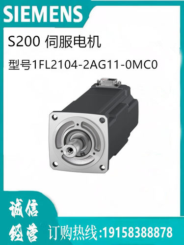 西门子电机  1FL2104-2AG11-0MC0  S200  低惯呈型电机