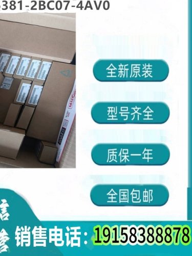 西门子软件 6AV6381-2BT07-4AV0