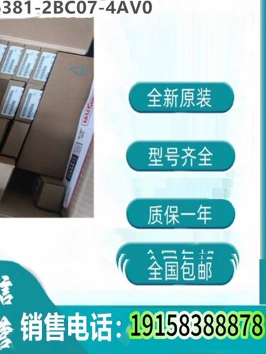 6AV6371-1CF07-4AX0  西门子软件