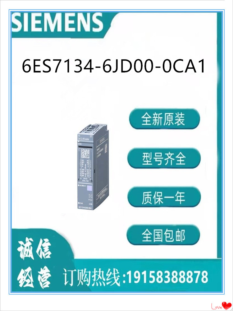 西门子模块 6ES7134-6JD00-0CA1、模拟式输入端模块
