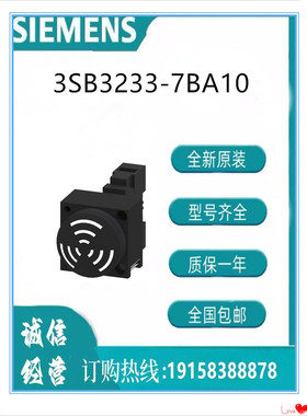 西门子蜂鸣器 3SB3233-7BA10