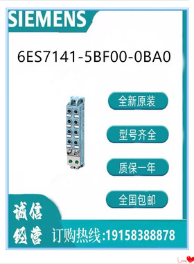 西门子模块  6ES7141-5BF00-0BA0