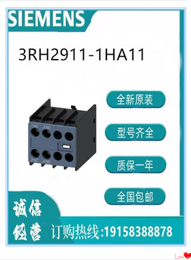 西门子开关 3RH2911-1HA11