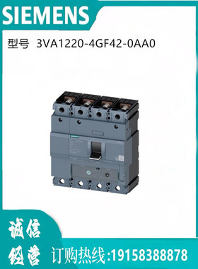 西门子断路器  3VA1220-4GF42-0AA0