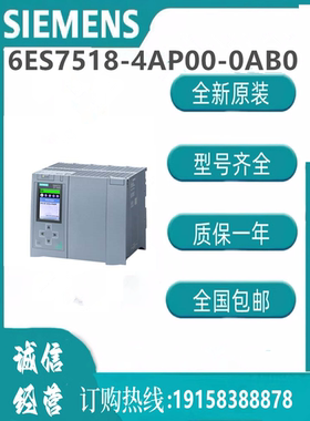 西门子处理器  6ES7518-4AP00-0AB0  SIMATIC S7-1500 CPU  中央