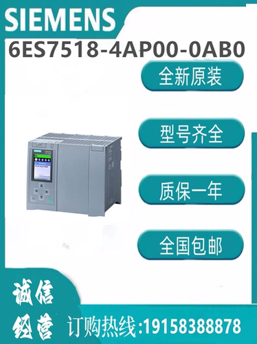 西门子处理器6ES7518-4AP00-0AB0