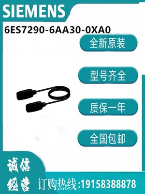 西门子6ES7290-6AA30-0XA0电缆