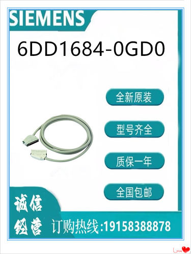 西门子电缆  6DD1684-0GD0  2m
