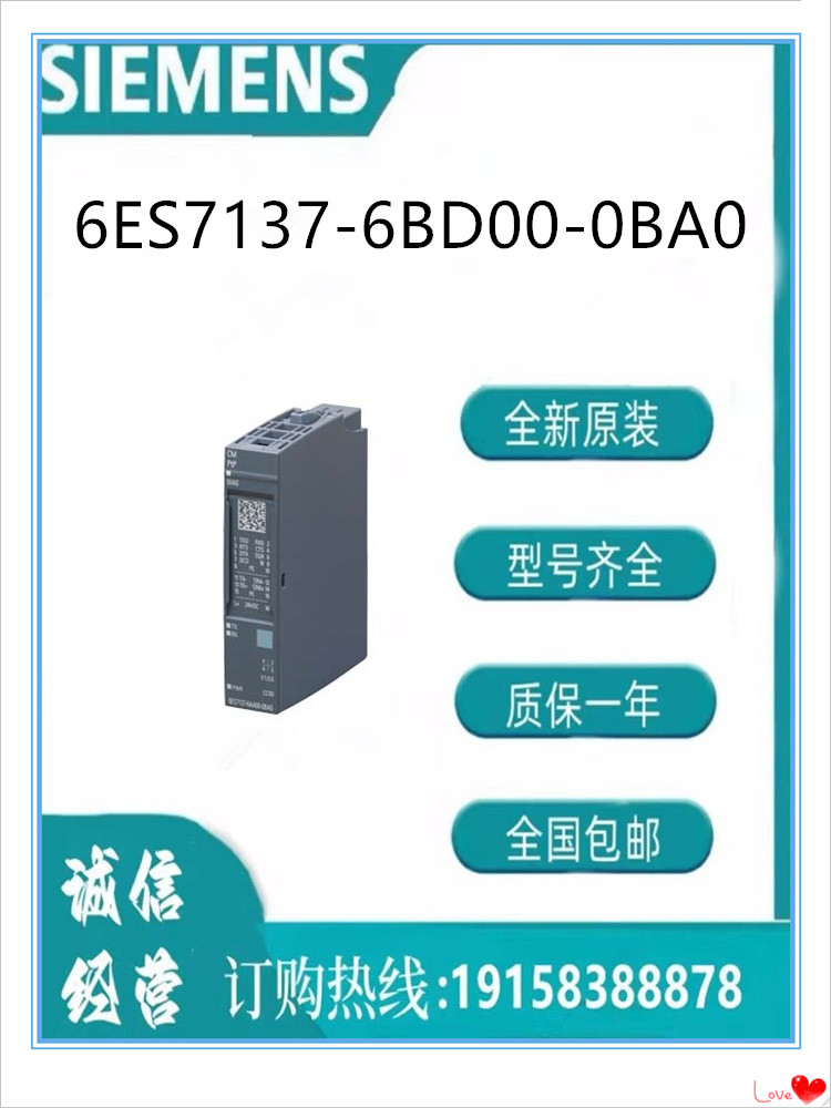 西门子模块 6ES7137-6BD00-0BA0  ET 200SP  通信模块