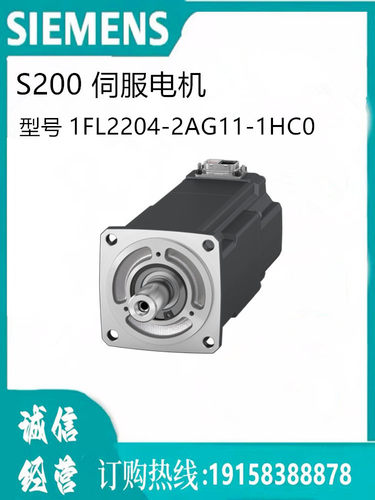 西门子电机 1FL2204-2AG11-1HC0 S-1FL2 电源电压 200V
