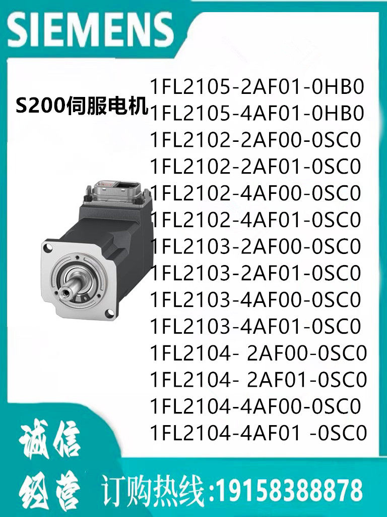 西门子电机 1FL2105-2AF01-0HB0 S-1FL2 电源电压 400V