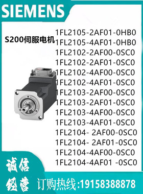西门子电机 1FL2105-2AF01-0HB0 S-1FL2 电源电压 400V