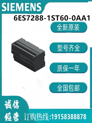 西门子6ES7288-1ST60-0AA1模块